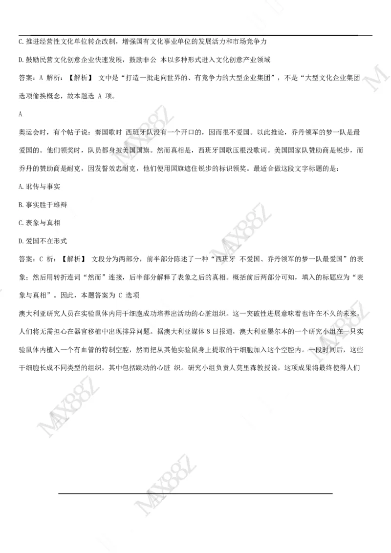 01笔试系统讲义（2025国考最新版）公众号：上岸的资料_2026考公资料_（10）粉笔_2025粉笔国考省考980（课＋笔记）_粉笔980（25多省）_02025国考粉笔980系统班_2025年国考26本图书