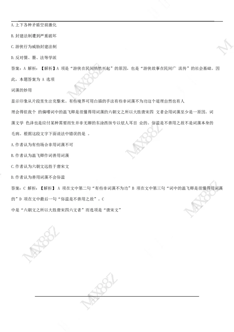 01笔试系统讲义（2025国考最新版）公众号：上岸的资料_2026考公资料_（10）粉笔_2025粉笔国考省考980（课＋笔记）_粉笔980（25多省）_02025国考粉笔980系统班_2025年国考26本图书