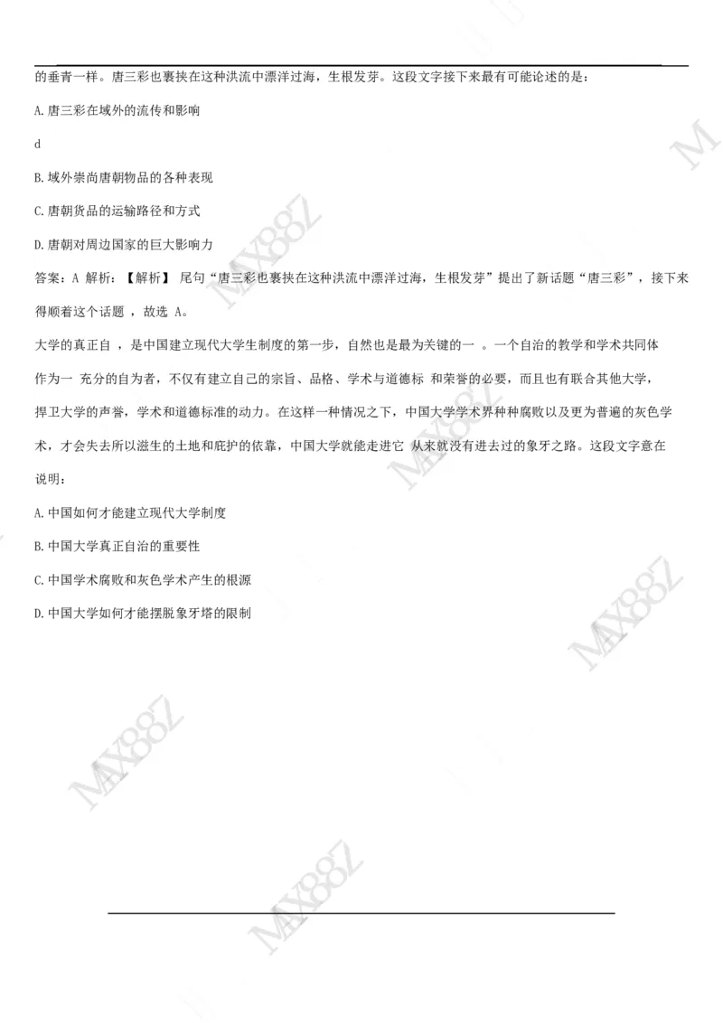 01笔试系统讲义（2025国考最新版）公众号：上岸的资料_2026考公资料_（10）粉笔_2025粉笔国考省考980（课＋笔记）_粉笔980（25多省）_02025国考粉笔980系统班_2025年国考26本图书