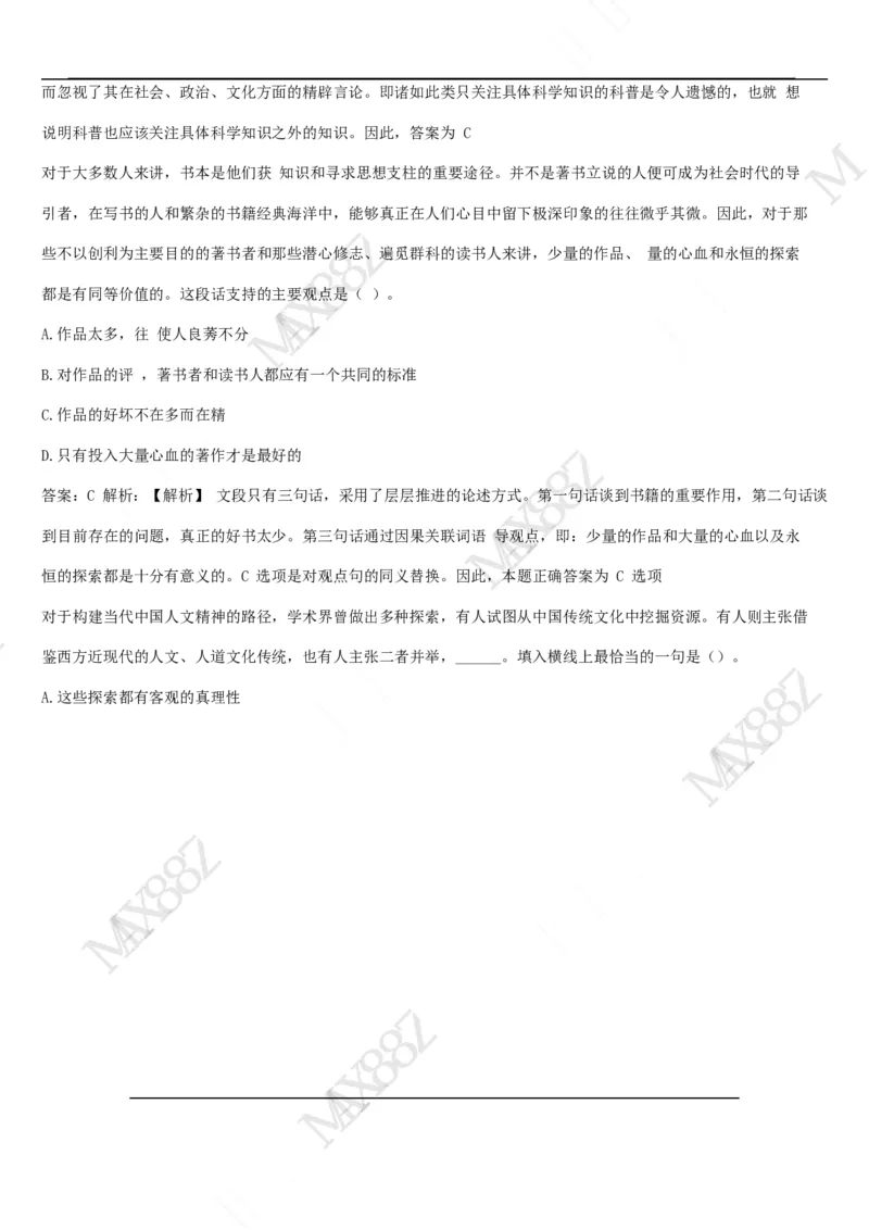 01笔试系统讲义（2025国考最新版）公众号：上岸的资料_2026考公资料_（10）粉笔_2025粉笔国考省考980（课＋笔记）_粉笔980（25多省）_02025国考粉笔980系统班_2025年国考26本图书