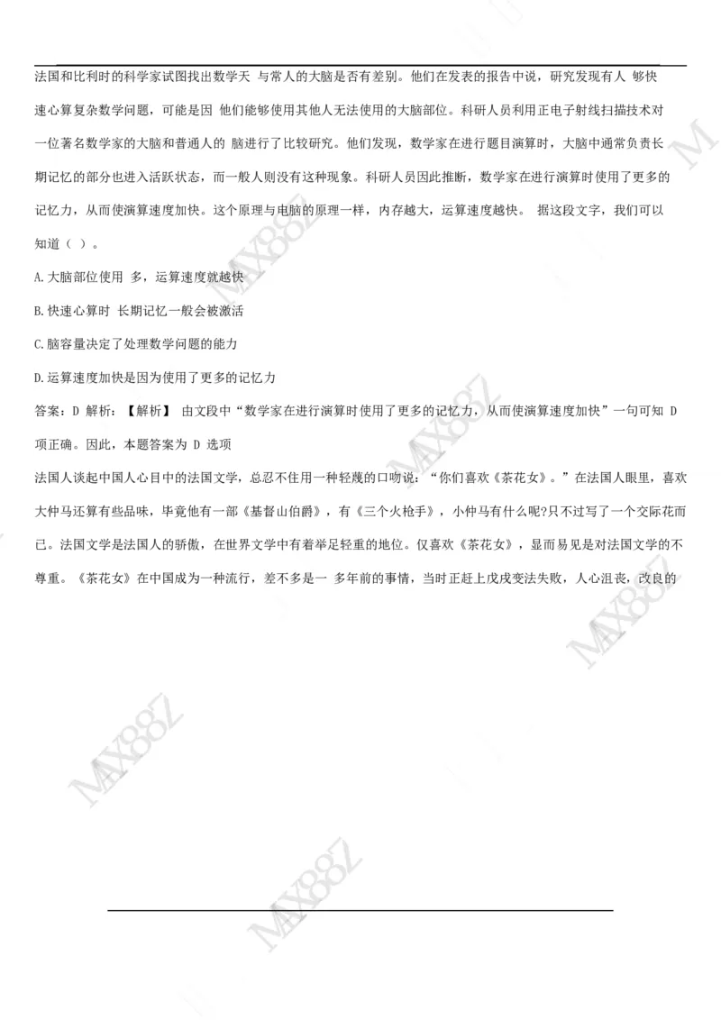 01笔试系统讲义（2025国考最新版）公众号：上岸的资料_2026考公资料_（10）粉笔_2025粉笔国考省考980（课＋笔记）_粉笔980（25多省）_02025国考粉笔980系统班_2025年国考26本图书