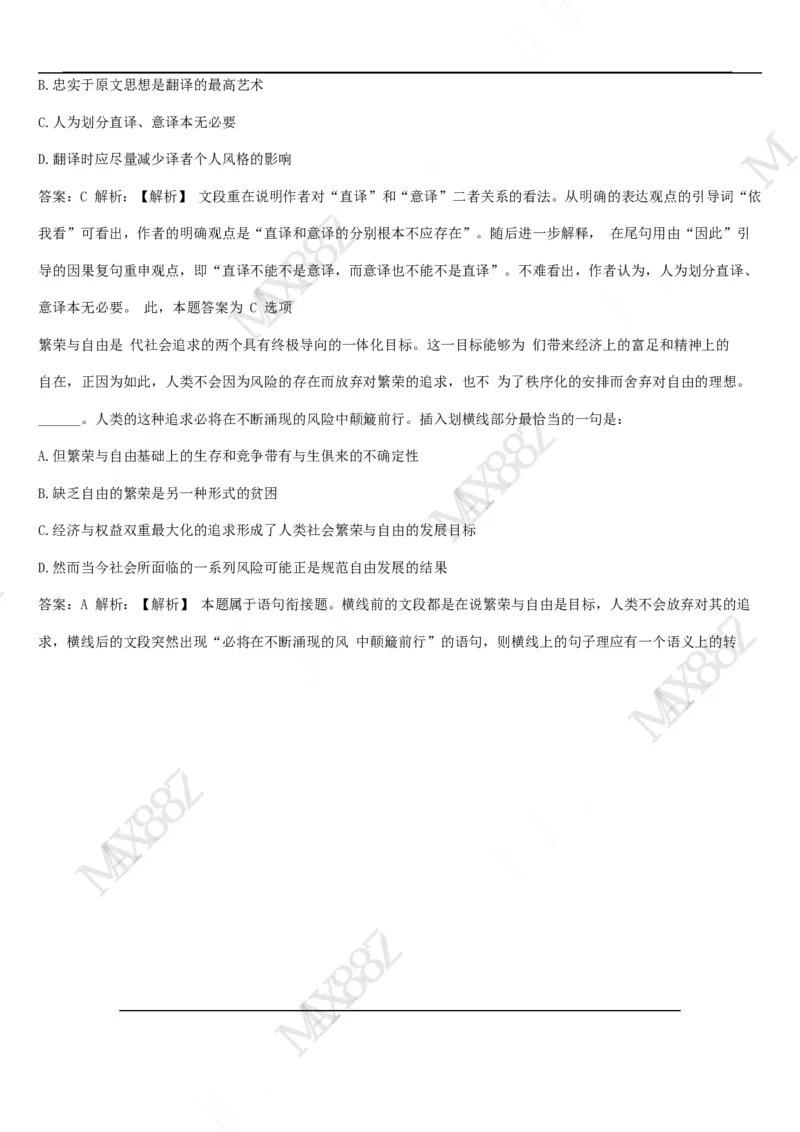 01笔试系统讲义（2025国考最新版）公众号：上岸的资料_2026考公资料_（10）粉笔_2025粉笔国考省考980（课＋笔记）_粉笔980（25多省）_02025国考粉笔980系统班_2025年国考26本图书