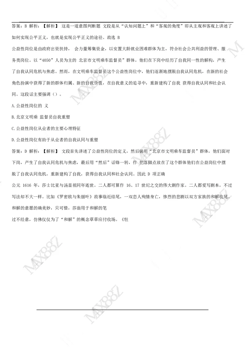 01笔试系统讲义（2025国考最新版）公众号：上岸的资料_2026考公资料_（10）粉笔_2025粉笔国考省考980（课＋笔记）_粉笔980（25多省）_02025国考粉笔980系统班_2025年国考26本图书