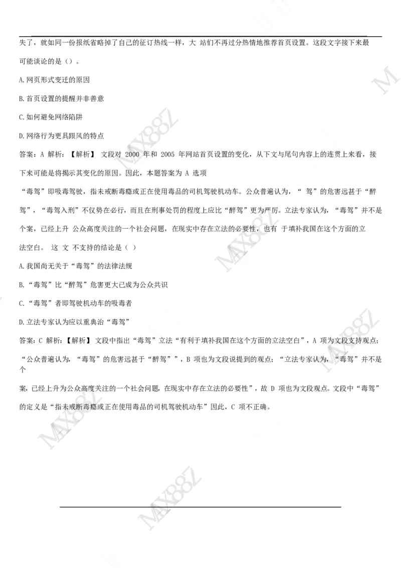 01笔试系统讲义（2025国考最新版）公众号：上岸的资料_2026考公资料_（10）粉笔_2025粉笔国考省考980（课＋笔记）_粉笔980（25多省）_02025国考粉笔980系统班_2025年国考26本图书