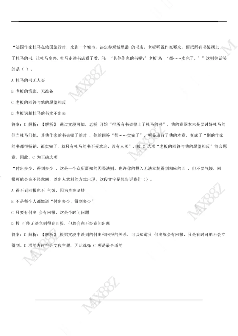 01笔试系统讲义（2025国考最新版）公众号：上岸的资料_2026考公资料_（10）粉笔_2025粉笔国考省考980（课＋笔记）_粉笔980（25多省）_02025国考粉笔980系统班_2025年国考26本图书