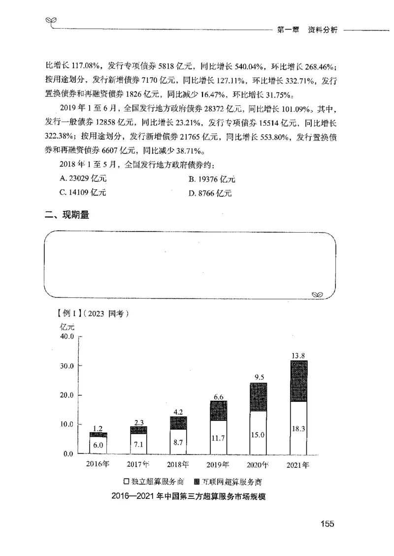 01笔试系统讲义（2025国考最新版）公众号：上岸的资料_2026考公资料_（10）粉笔_2025粉笔国考省考980（课＋笔记）_粉笔980（25多省）_02025国考粉笔980系统班_2025年国考26本图书