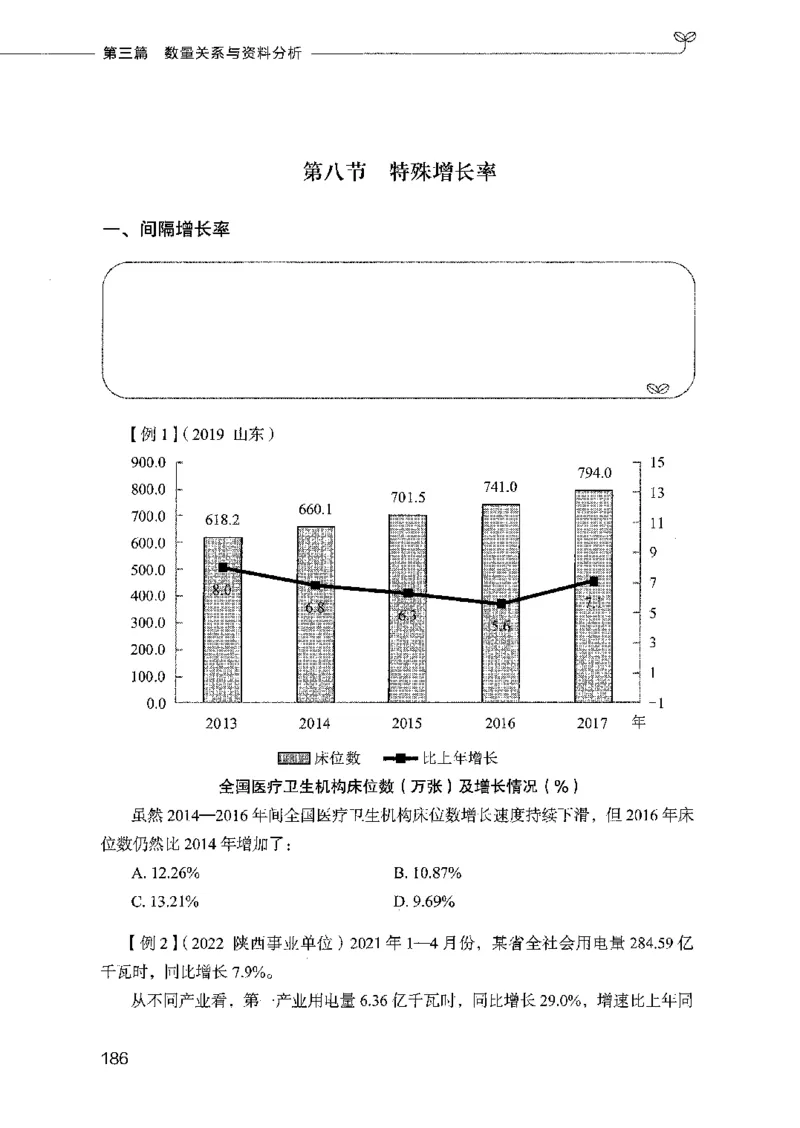 01笔试系统讲义（2025国考最新版）公众号：上岸的资料_2026考公资料_（10）粉笔_2025粉笔国考省考980（课＋笔记）_粉笔980（25多省）_02025国考粉笔980系统班_2025年国考26本图书