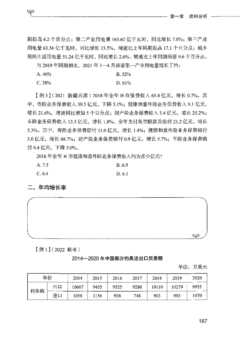 01笔试系统讲义（2025国考最新版）公众号：上岸的资料_2026考公资料_（10）粉笔_2025粉笔国考省考980（课＋笔记）_粉笔980（25多省）_02025国考粉笔980系统班_2025年国考26本图书
