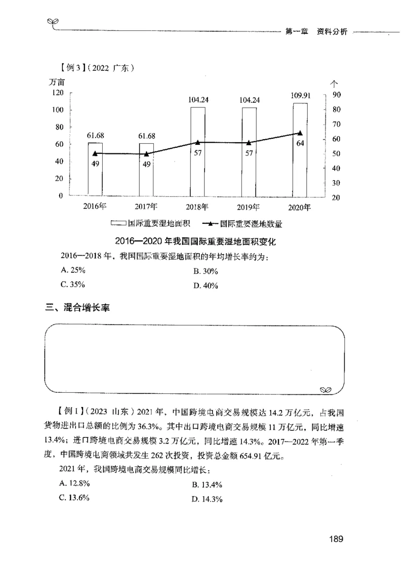 01笔试系统讲义（2025国考最新版）公众号：上岸的资料_2026考公资料_（10）粉笔_2025粉笔国考省考980（课＋笔记）_粉笔980（25多省）_02025国考粉笔980系统班_2025年国考26本图书