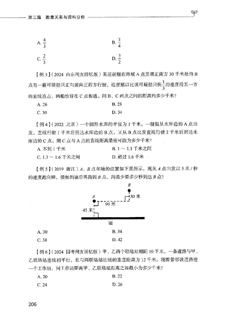 01笔试系统讲义（2025国考最新版）公众号：上岸的资料_2026考公资料_（10）粉笔_2025粉笔国考省考980（课＋笔记）_粉笔980（25多省）_02025国考粉笔980系统班_2025年国考26本图书