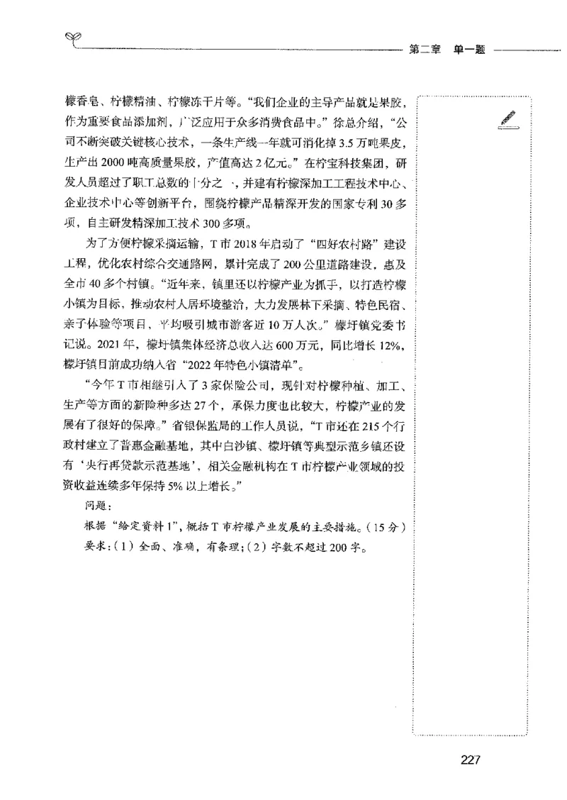 01笔试系统讲义（2025国考最新版）公众号：上岸的资料_2026考公资料_（10）粉笔_2025粉笔国考省考980（课＋笔记）_粉笔980（25多省）_02025国考粉笔980系统班_2025年国考26本图书