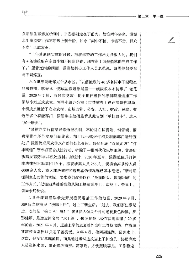 01笔试系统讲义（2025国考最新版）公众号：上岸的资料_2026考公资料_（10）粉笔_2025粉笔国考省考980（课＋笔记）_粉笔980（25多省）_02025国考粉笔980系统班_2025年国考26本图书