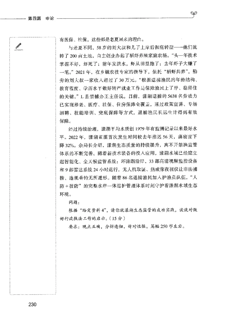 01笔试系统讲义（2025国考最新版）公众号：上岸的资料_2026考公资料_（10）粉笔_2025粉笔国考省考980（课＋笔记）_粉笔980（25多省）_02025国考粉笔980系统班_2025年国考26本图书