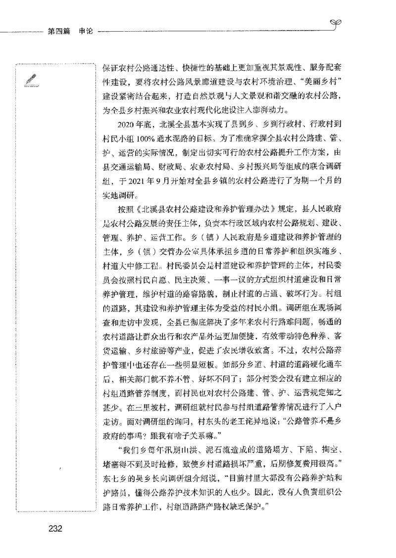 01笔试系统讲义（2025国考最新版）公众号：上岸的资料_2026考公资料_（10）粉笔_2025粉笔国考省考980（课＋笔记）_粉笔980（25多省）_02025国考粉笔980系统班_2025年国考26本图书