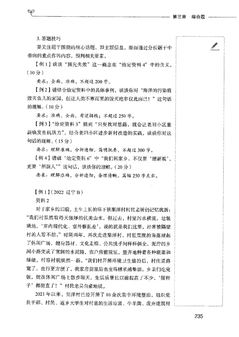 01笔试系统讲义（2025国考最新版）公众号：上岸的资料_2026考公资料_（10）粉笔_2025粉笔国考省考980（课＋笔记）_粉笔980（25多省）_02025国考粉笔980系统班_2025年国考26本图书