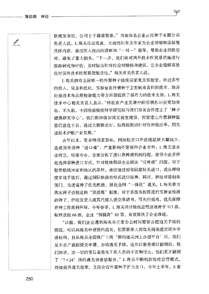 01笔试系统讲义（2025国考最新版）公众号：上岸的资料_2026考公资料_（10）粉笔_2025粉笔国考省考980（课＋笔记）_粉笔980（25多省）_02025国考粉笔980系统班_2025年国考26本图书