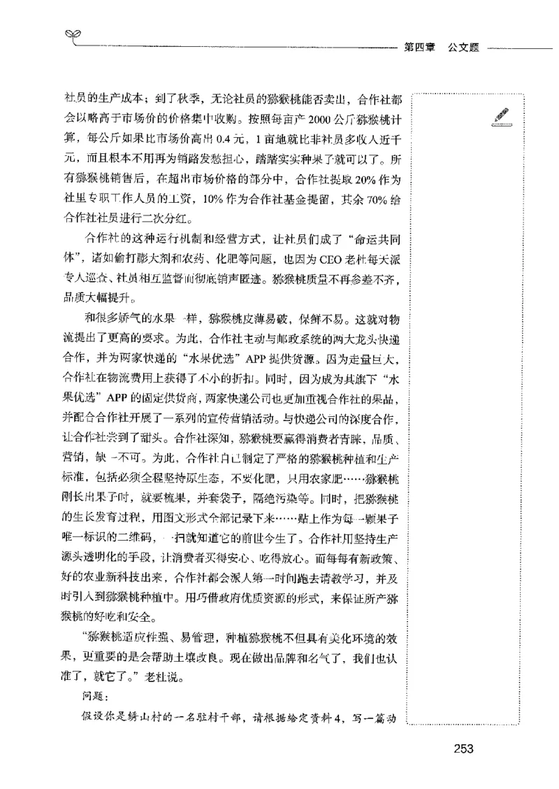 01笔试系统讲义（2025国考最新版）公众号：上岸的资料_2026考公资料_（10）粉笔_2025粉笔国考省考980（课＋笔记）_粉笔980（25多省）_02025国考粉笔980系统班_2025年国考26本图书