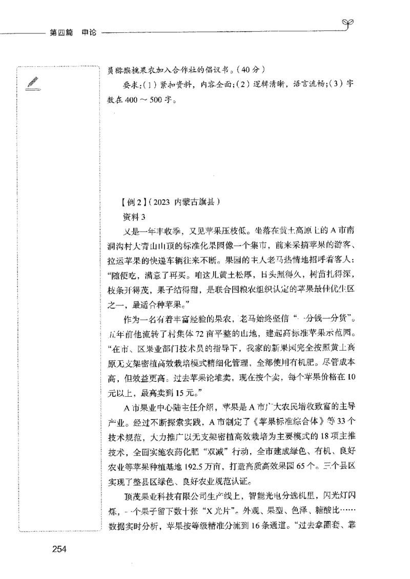 01笔试系统讲义（2025国考最新版）公众号：上岸的资料_2026考公资料_（10）粉笔_2025粉笔国考省考980（课＋笔记）_粉笔980（25多省）_02025国考粉笔980系统班_2025年国考26本图书