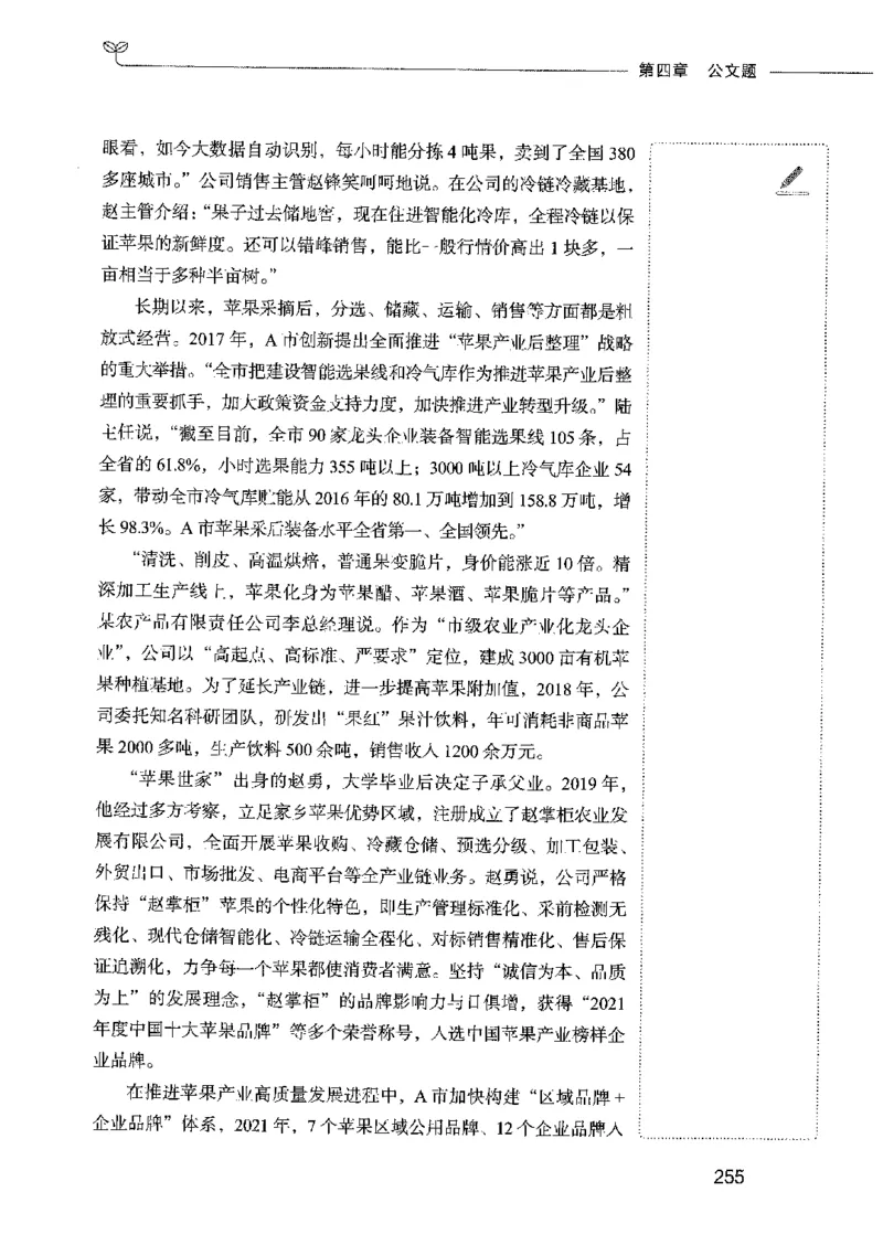 01笔试系统讲义（2025国考最新版）公众号：上岸的资料_2026考公资料_（10）粉笔_2025粉笔国考省考980（课＋笔记）_粉笔980（25多省）_02025国考粉笔980系统班_2025年国考26本图书