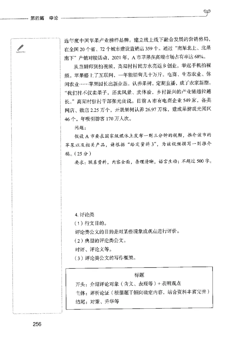 01笔试系统讲义（2025国考最新版）公众号：上岸的资料_2026考公资料_（10）粉笔_2025粉笔国考省考980（课＋笔记）_粉笔980（25多省）_02025国考粉笔980系统班_2025年国考26本图书