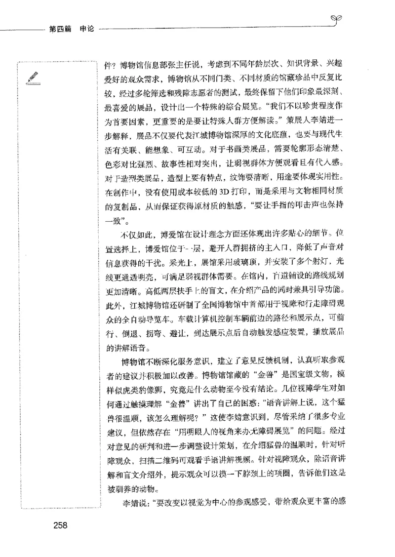 01笔试系统讲义（2025国考最新版）公众号：上岸的资料_2026考公资料_（10）粉笔_2025粉笔国考省考980（课＋笔记）_粉笔980（25多省）_02025国考粉笔980系统班_2025年国考26本图书