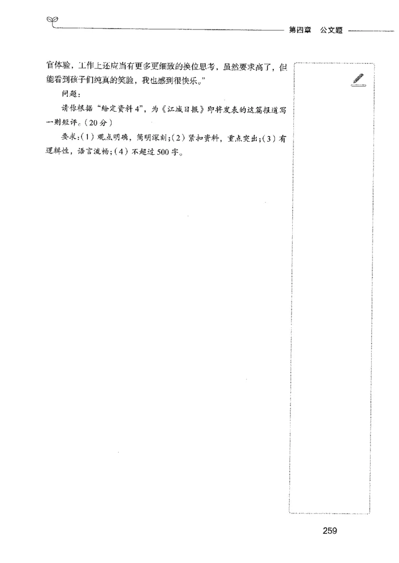 01笔试系统讲义（2025国考最新版）公众号：上岸的资料_2026考公资料_（10）粉笔_2025粉笔国考省考980（课＋笔记）_粉笔980（25多省）_02025国考粉笔980系统班_2025年国考26本图书