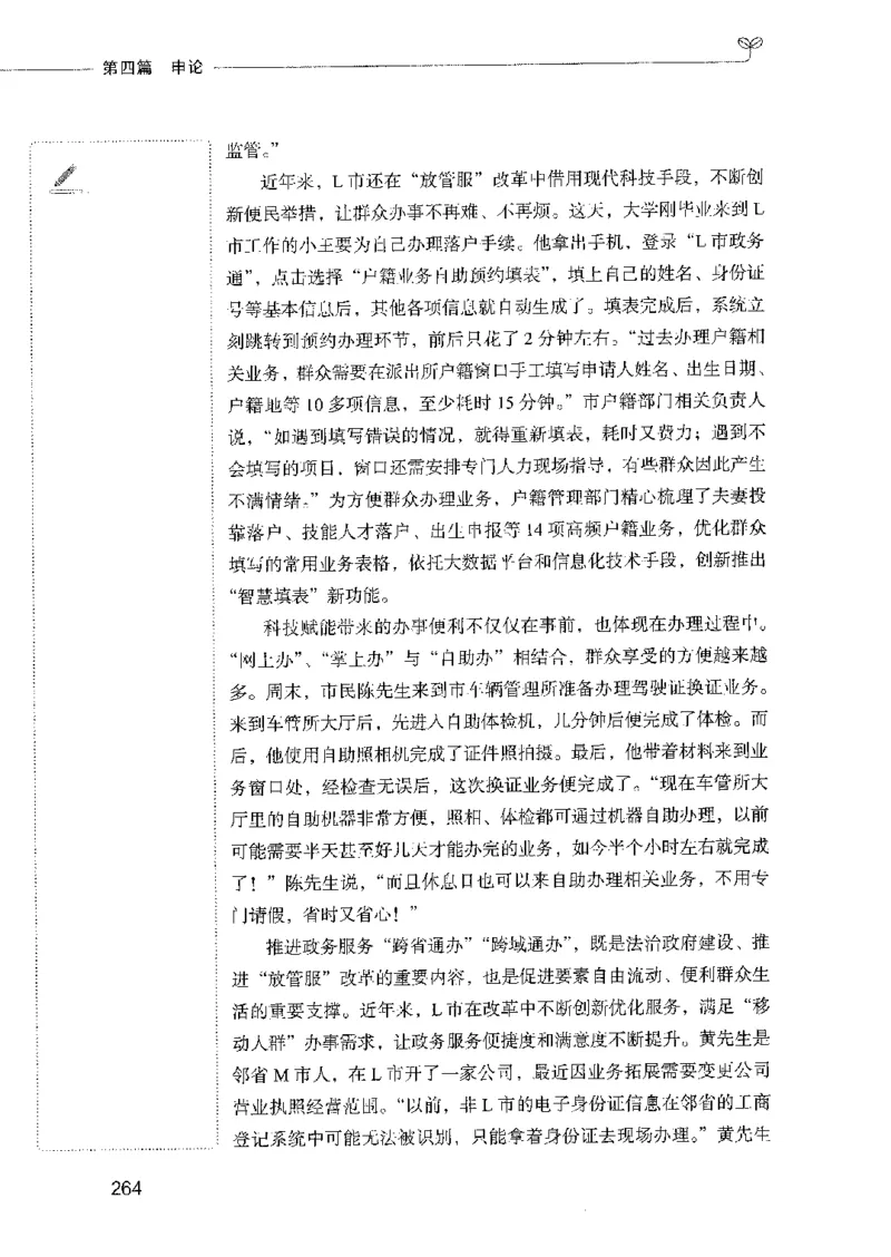 01笔试系统讲义（2025国考最新版）公众号：上岸的资料_2026考公资料_（10）粉笔_2025粉笔国考省考980（课＋笔记）_粉笔980（25多省）_02025国考粉笔980系统班_2025年国考26本图书