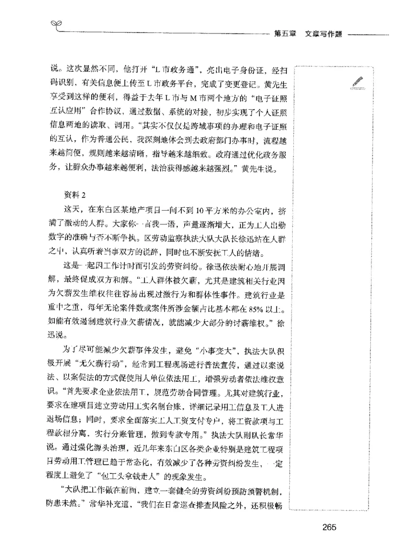 01笔试系统讲义（2025国考最新版）公众号：上岸的资料_2026考公资料_（10）粉笔_2025粉笔国考省考980（课＋笔记）_粉笔980（25多省）_02025国考粉笔980系统班_2025年国考26本图书