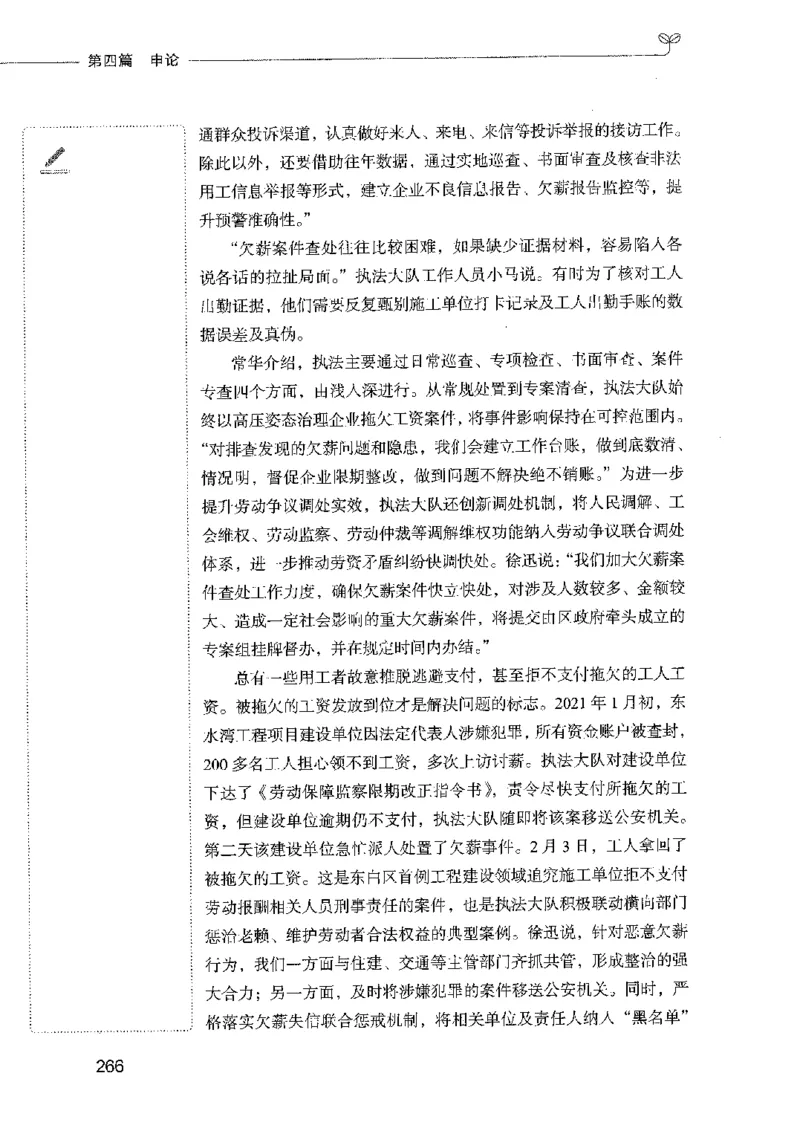 01笔试系统讲义（2025国考最新版）公众号：上岸的资料_2026考公资料_（10）粉笔_2025粉笔国考省考980（课＋笔记）_粉笔980（25多省）_02025国考粉笔980系统班_2025年国考26本图书