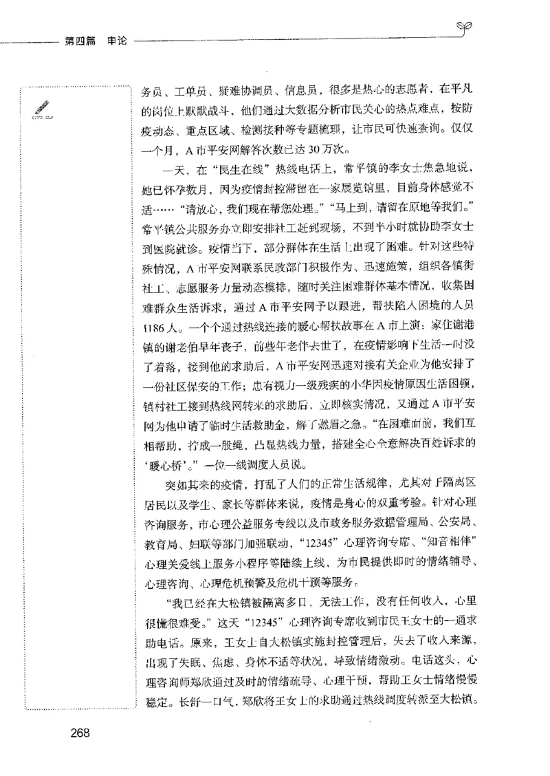 01笔试系统讲义（2025国考最新版）公众号：上岸的资料_2026考公资料_（10）粉笔_2025粉笔国考省考980（课＋笔记）_粉笔980（25多省）_02025国考粉笔980系统班_2025年国考26本图书