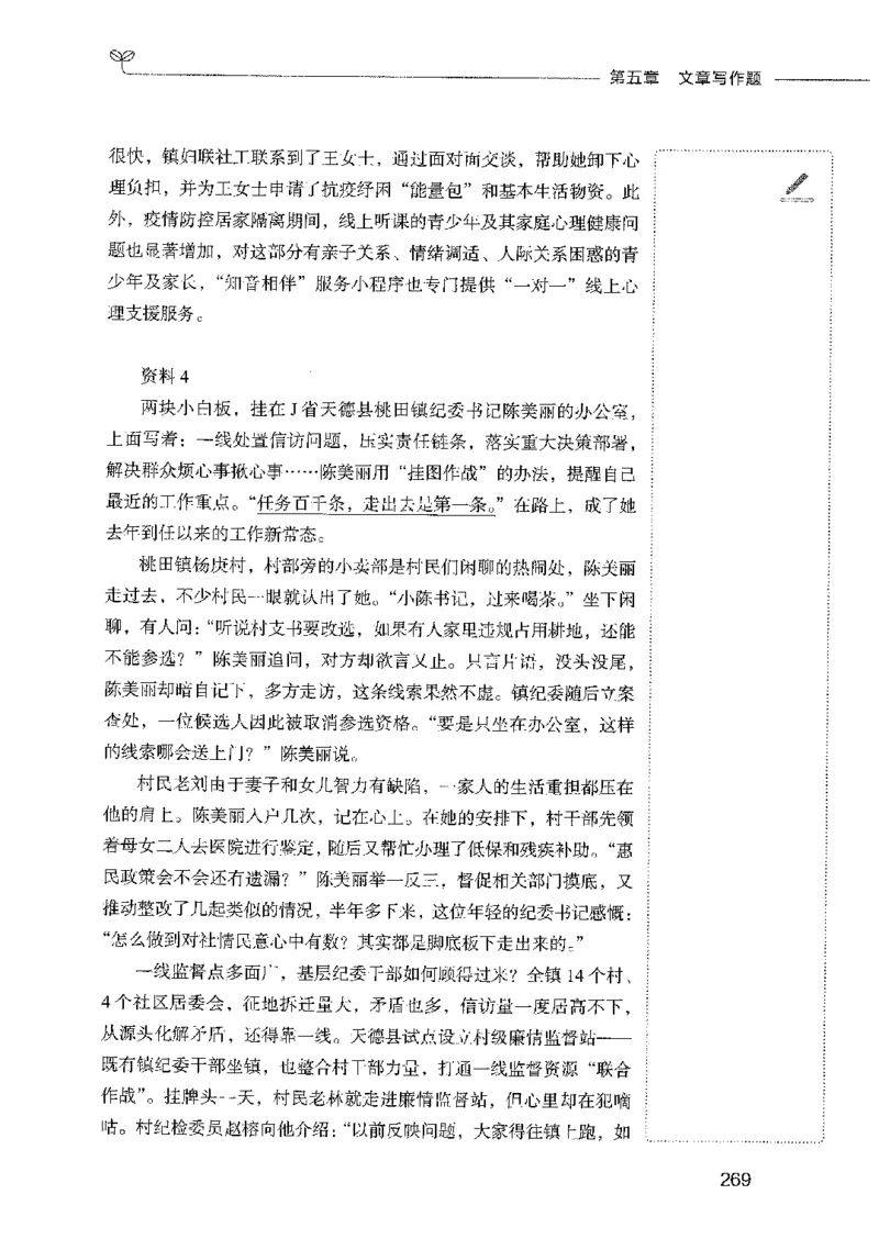 01笔试系统讲义（2025国考最新版）公众号：上岸的资料_2026考公资料_（10）粉笔_2025粉笔国考省考980（课＋笔记）_粉笔980（25多省）_02025国考粉笔980系统班_2025年国考26本图书