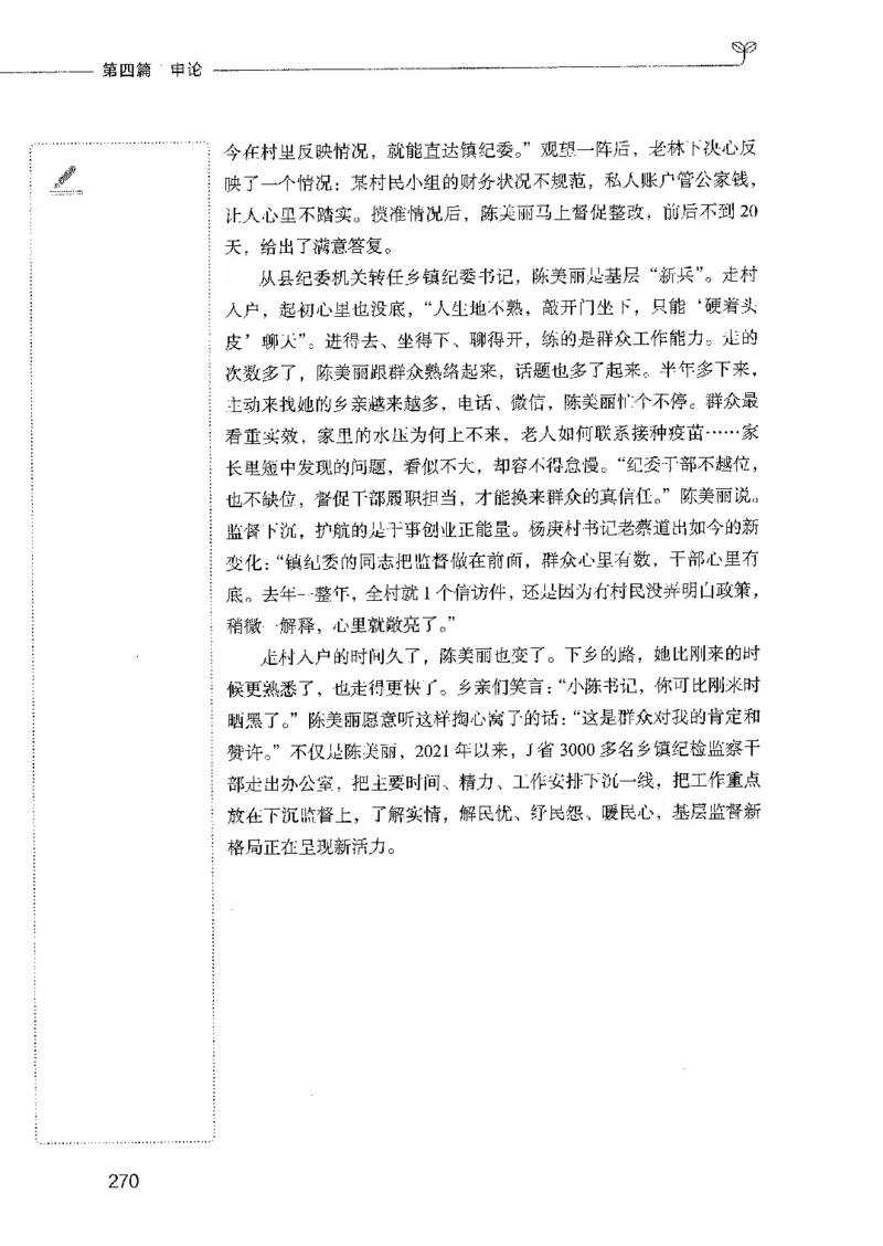 01笔试系统讲义（2025国考最新版）公众号：上岸的资料_2026考公资料_（10）粉笔_2025粉笔国考省考980（课＋笔记）_粉笔980（25多省）_02025国考粉笔980系统班_2025年国考26本图书