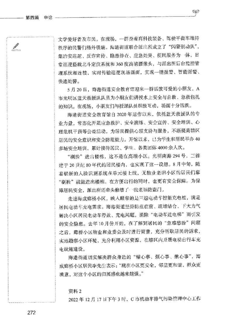 01笔试系统讲义（2025国考最新版）公众号：上岸的资料_2026考公资料_（10）粉笔_2025粉笔国考省考980（课＋笔记）_粉笔980（25多省）_02025国考粉笔980系统班_2025年国考26本图书