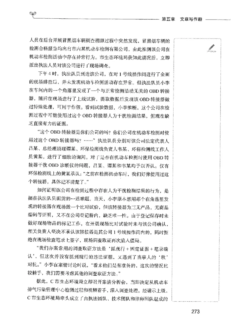 01笔试系统讲义（2025国考最新版）公众号：上岸的资料_2026考公资料_（10）粉笔_2025粉笔国考省考980（课＋笔记）_粉笔980（25多省）_02025国考粉笔980系统班_2025年国考26本图书