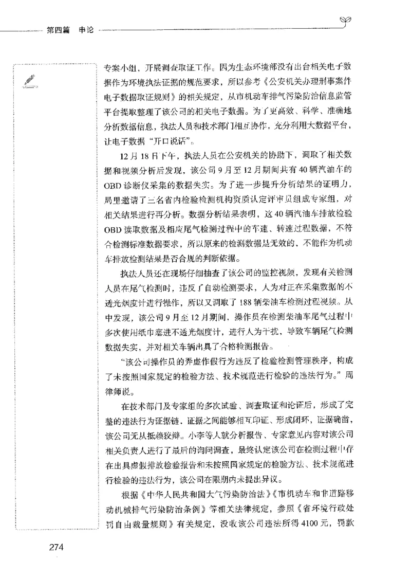 01笔试系统讲义（2025国考最新版）公众号：上岸的资料_2026考公资料_（10）粉笔_2025粉笔国考省考980（课＋笔记）_粉笔980（25多省）_02025国考粉笔980系统班_2025年国考26本图书