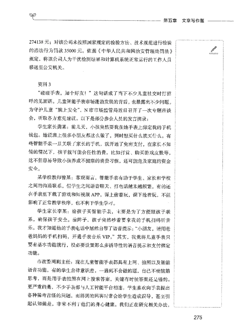 01笔试系统讲义（2025国考最新版）公众号：上岸的资料_2026考公资料_（10）粉笔_2025粉笔国考省考980（课＋笔记）_粉笔980（25多省）_02025国考粉笔980系统班_2025年国考26本图书