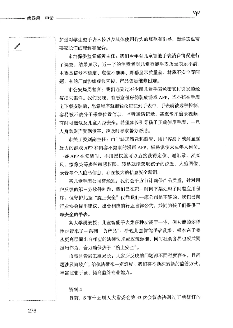 01笔试系统讲义（2025国考最新版）公众号：上岸的资料_2026考公资料_（10）粉笔_2025粉笔国考省考980（课＋笔记）_粉笔980（25多省）_02025国考粉笔980系统班_2025年国考26本图书