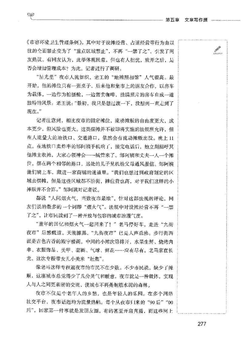 01笔试系统讲义（2025国考最新版）公众号：上岸的资料_2026考公资料_（10）粉笔_2025粉笔国考省考980（课＋笔记）_粉笔980（25多省）_02025国考粉笔980系统班_2025年国考26本图书