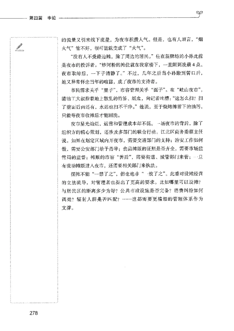 01笔试系统讲义（2025国考最新版）公众号：上岸的资料_2026考公资料_（10）粉笔_2025粉笔国考省考980（课＋笔记）_粉笔980（25多省）_02025国考粉笔980系统班_2025年国考26本图书