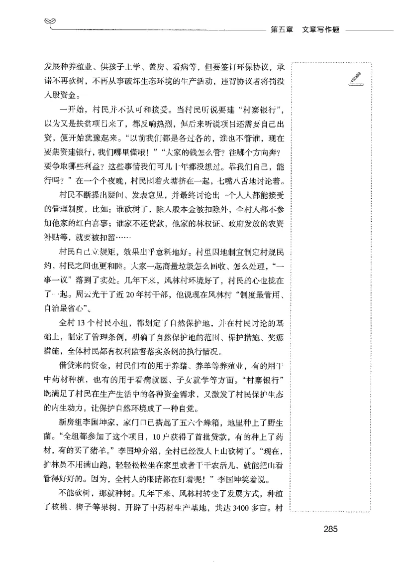 01笔试系统讲义（2025国考最新版）公众号：上岸的资料_2026考公资料_（10）粉笔_2025粉笔国考省考980（课＋笔记）_粉笔980（25多省）_02025国考粉笔980系统班_2025年国考26本图书