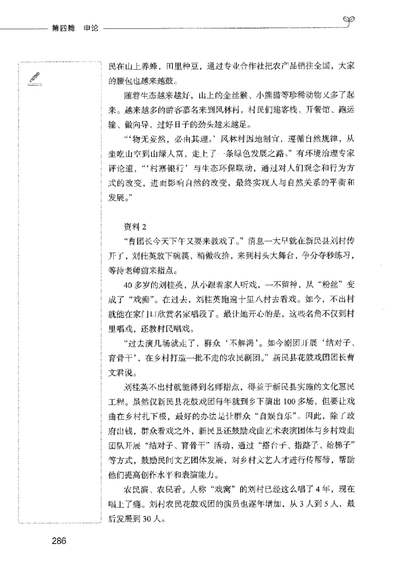 01笔试系统讲义（2025国考最新版）公众号：上岸的资料_2026考公资料_（10）粉笔_2025粉笔国考省考980（课＋笔记）_粉笔980（25多省）_02025国考粉笔980系统班_2025年国考26本图书