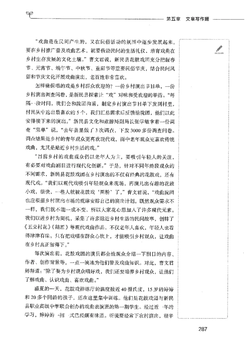 01笔试系统讲义（2025国考最新版）公众号：上岸的资料_2026考公资料_（10）粉笔_2025粉笔国考省考980（课＋笔记）_粉笔980（25多省）_02025国考粉笔980系统班_2025年国考26本图书