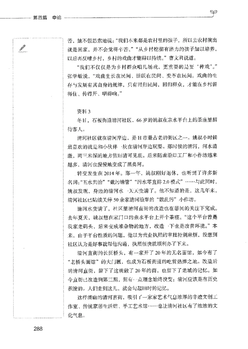 01笔试系统讲义（2025国考最新版）公众号：上岸的资料_2026考公资料_（10）粉笔_2025粉笔国考省考980（课＋笔记）_粉笔980（25多省）_02025国考粉笔980系统班_2025年国考26本图书