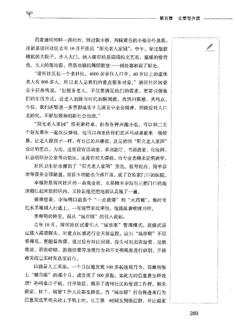 01笔试系统讲义（2025国考最新版）公众号：上岸的资料_2026考公资料_（10）粉笔_2025粉笔国考省考980（课＋笔记）_粉笔980（25多省）_02025国考粉笔980系统班_2025年国考26本图书