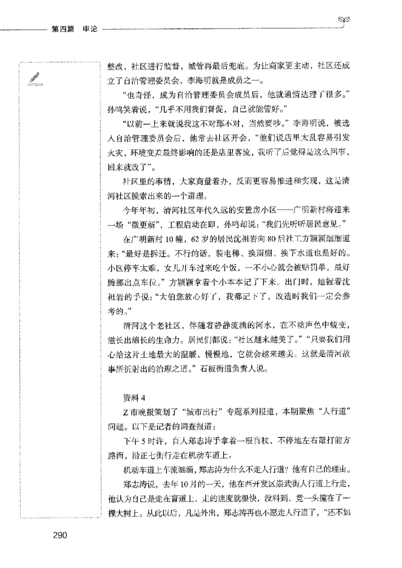 01笔试系统讲义（2025国考最新版）公众号：上岸的资料_2026考公资料_（10）粉笔_2025粉笔国考省考980（课＋笔记）_粉笔980（25多省）_02025国考粉笔980系统班_2025年国考26本图书