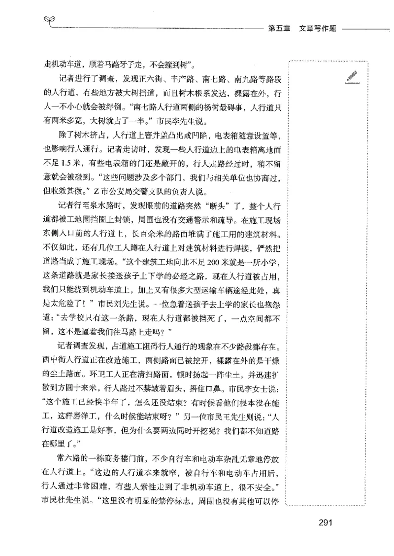 01笔试系统讲义（2025国考最新版）公众号：上岸的资料_2026考公资料_（10）粉笔_2025粉笔国考省考980（课＋笔记）_粉笔980（25多省）_02025国考粉笔980系统班_2025年国考26本图书