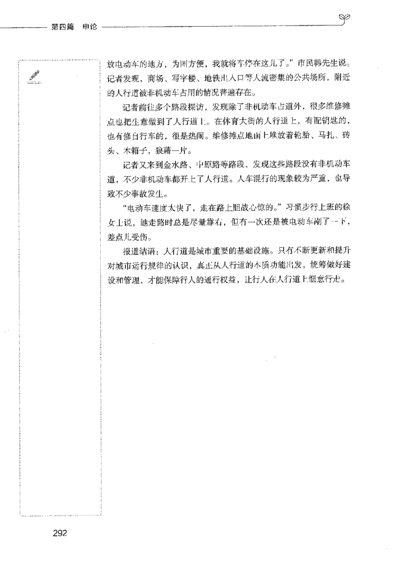 01笔试系统讲义（2025国考最新版）公众号：上岸的资料_2026考公资料_（10）粉笔_2025粉笔国考省考980（课＋笔记）_粉笔980（25多省）_02025国考粉笔980系统班_2025年国考26本图书