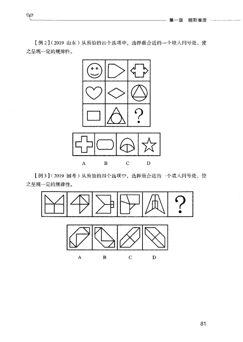 01笔试系统讲义（2025国考最新版）公众号：上岸的资料_2026考公资料_（10）粉笔_2025粉笔国考省考980（课＋笔记）_粉笔980（25多省）_02025国考粉笔980系统班_2025年国考26本图书