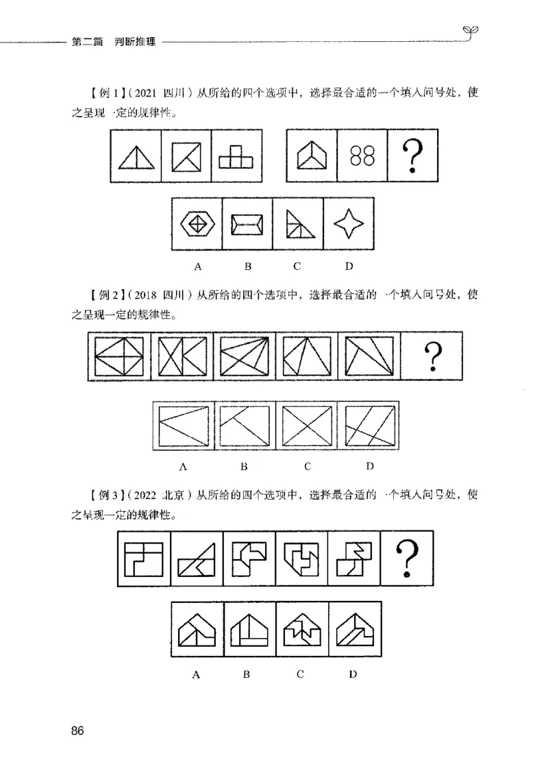 01笔试系统讲义（2025国考最新版）公众号：上岸的资料_2026考公资料_（10）粉笔_2025粉笔国考省考980（课＋笔记）_粉笔980（25多省）_02025国考粉笔980系统班_2025年国考26本图书