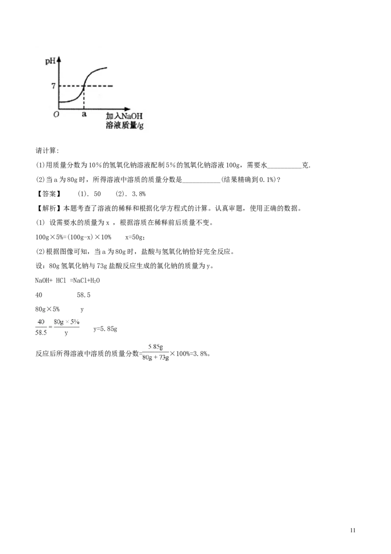甘肃省平凉市2018年中考化学真题试题（含解析）_中考真题_5.化学中考真题2015-2024年_2018中考真题卷（277份）